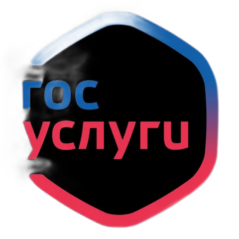 Госуслуги